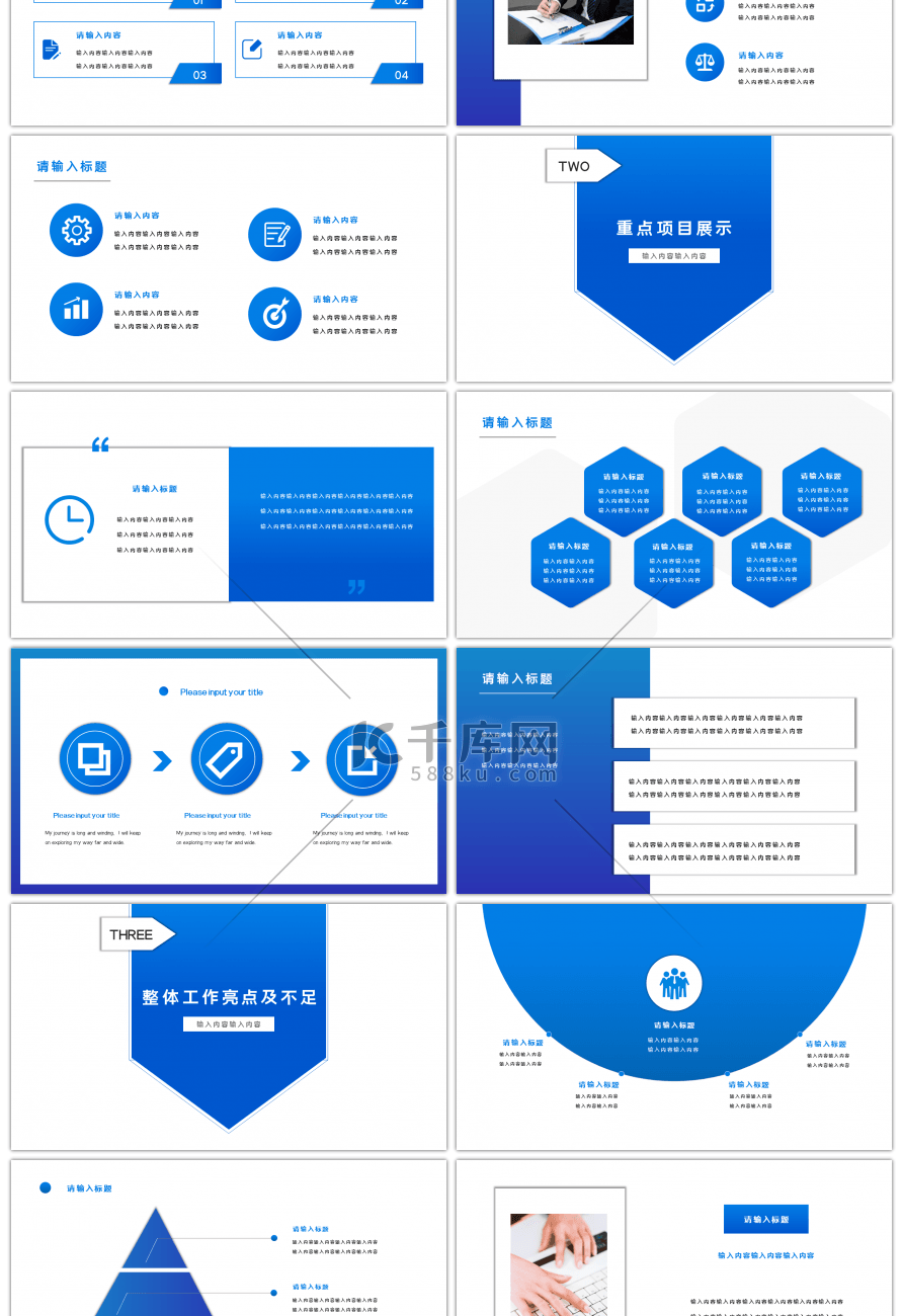 蓝色渐变简约大气商务风工作总结PPT模板