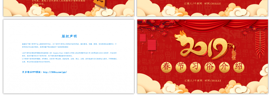 喜庆中国风新年春节习俗介绍PPT模板