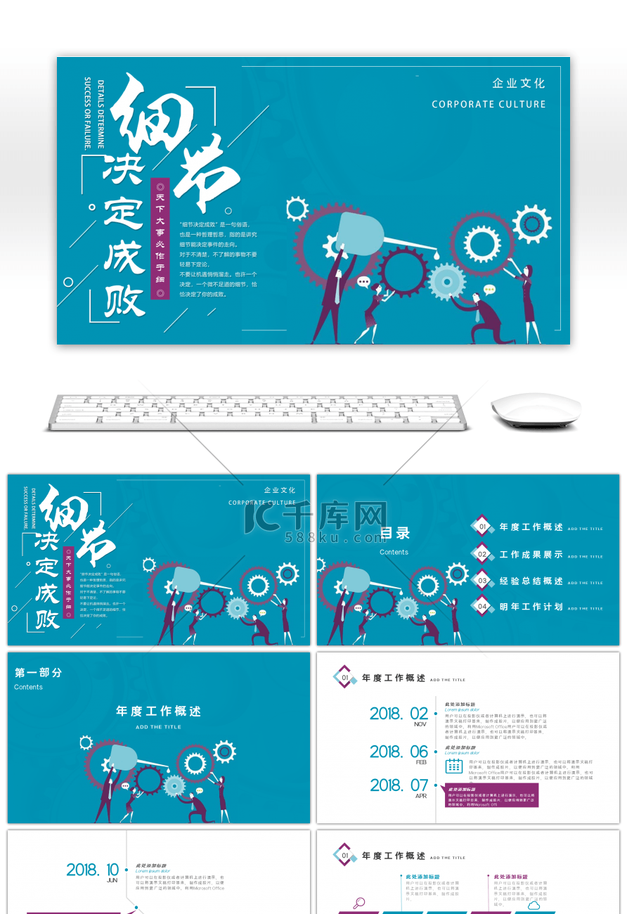 创意年终工作汇报PPT模板