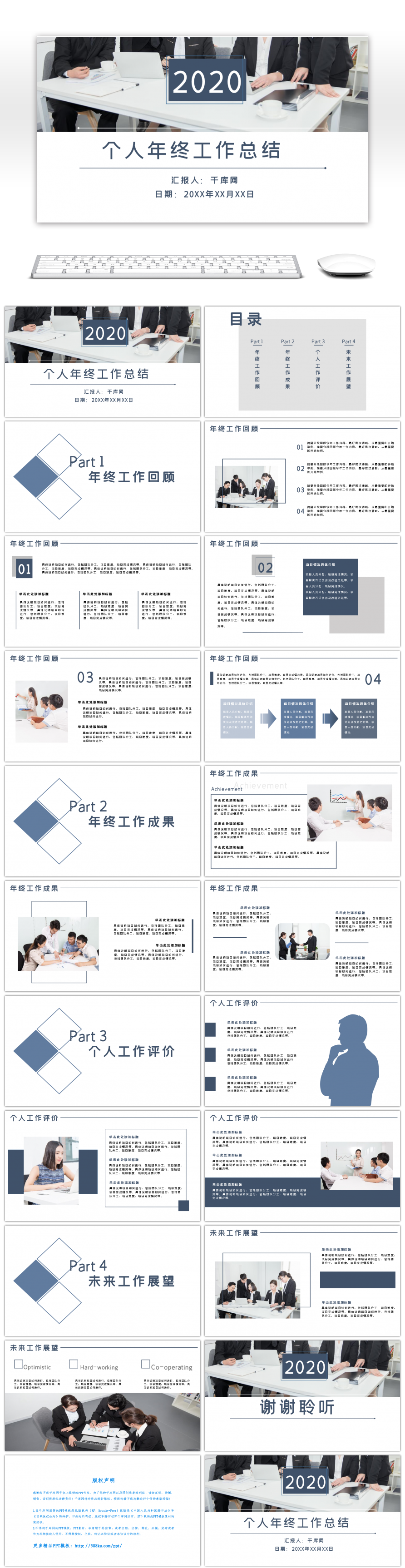 紫色简约大方时尚工作总结PPT模板