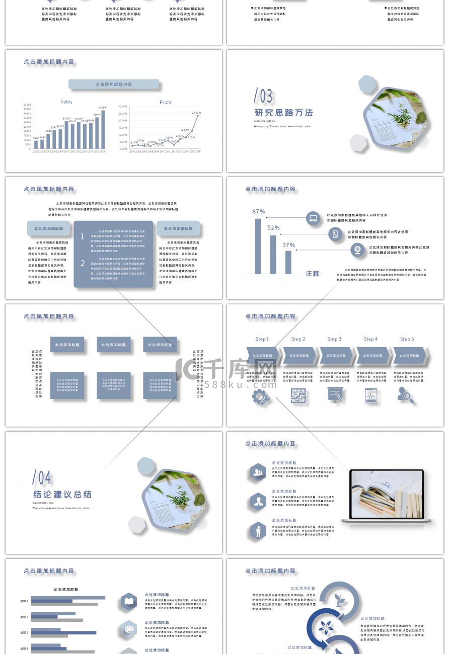 蓝色悬浮2019毕业论文答辩PPT模板