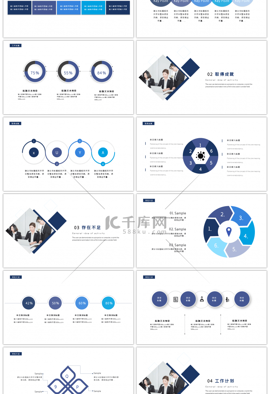 2019菱形创意工作年终汇报PPT模版