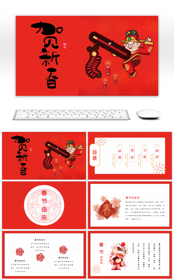 中国风复古春节PPT模板_红色春节习俗介绍PPT模板