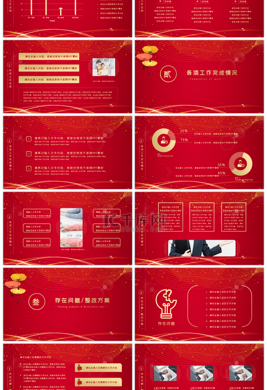 迎接2019开门红工作总结未来规划PPT