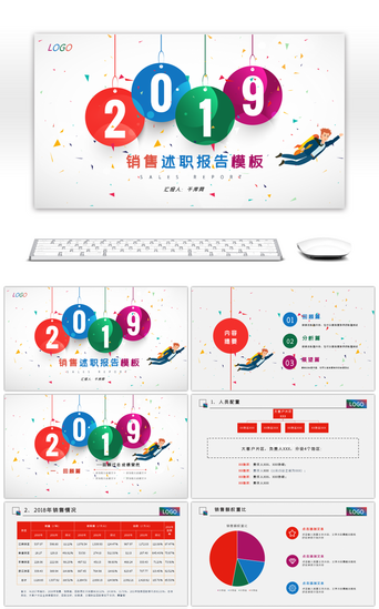市场部PPT模板_彩色市场部销售述职报告总结PPT模板