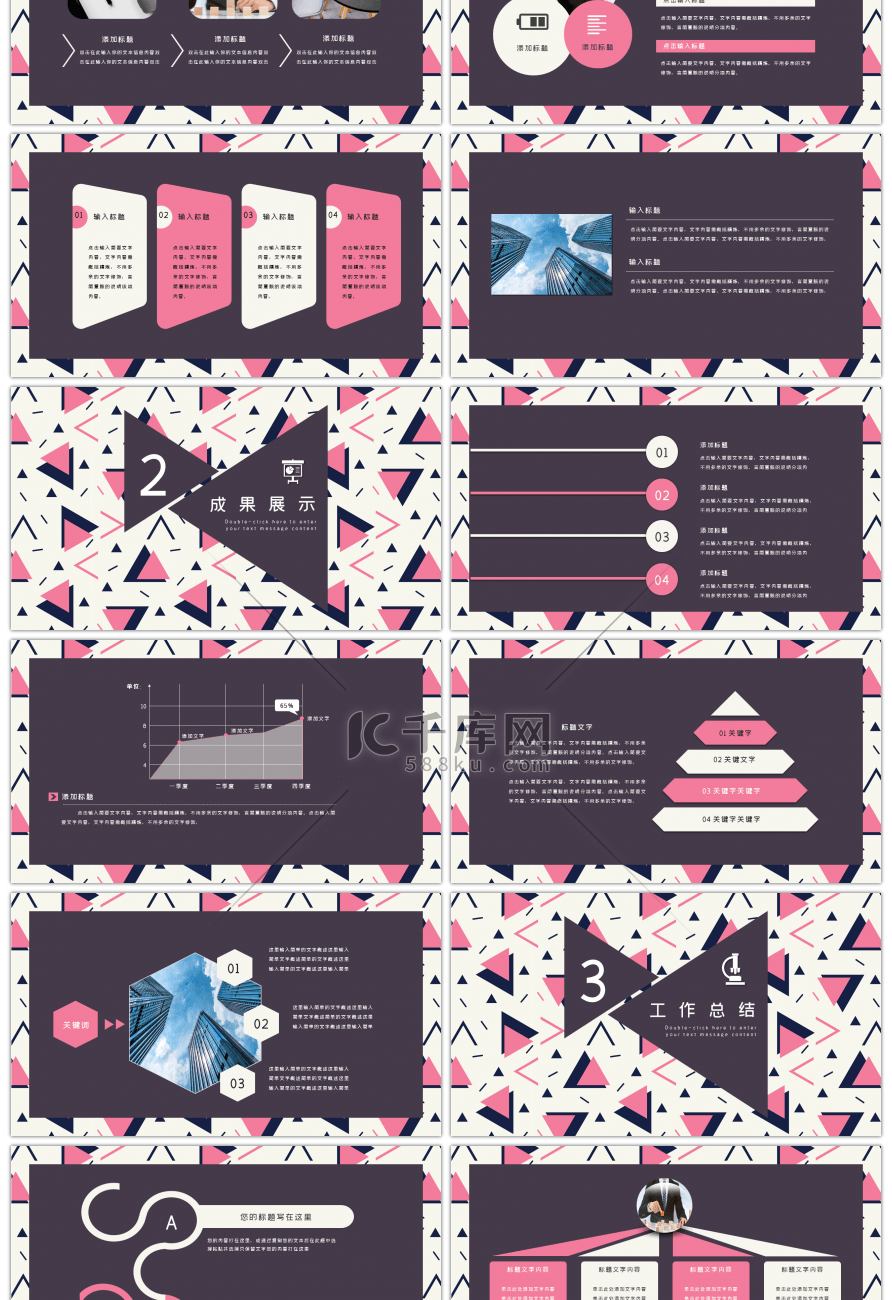 文艺小清新工作总结PPT模板