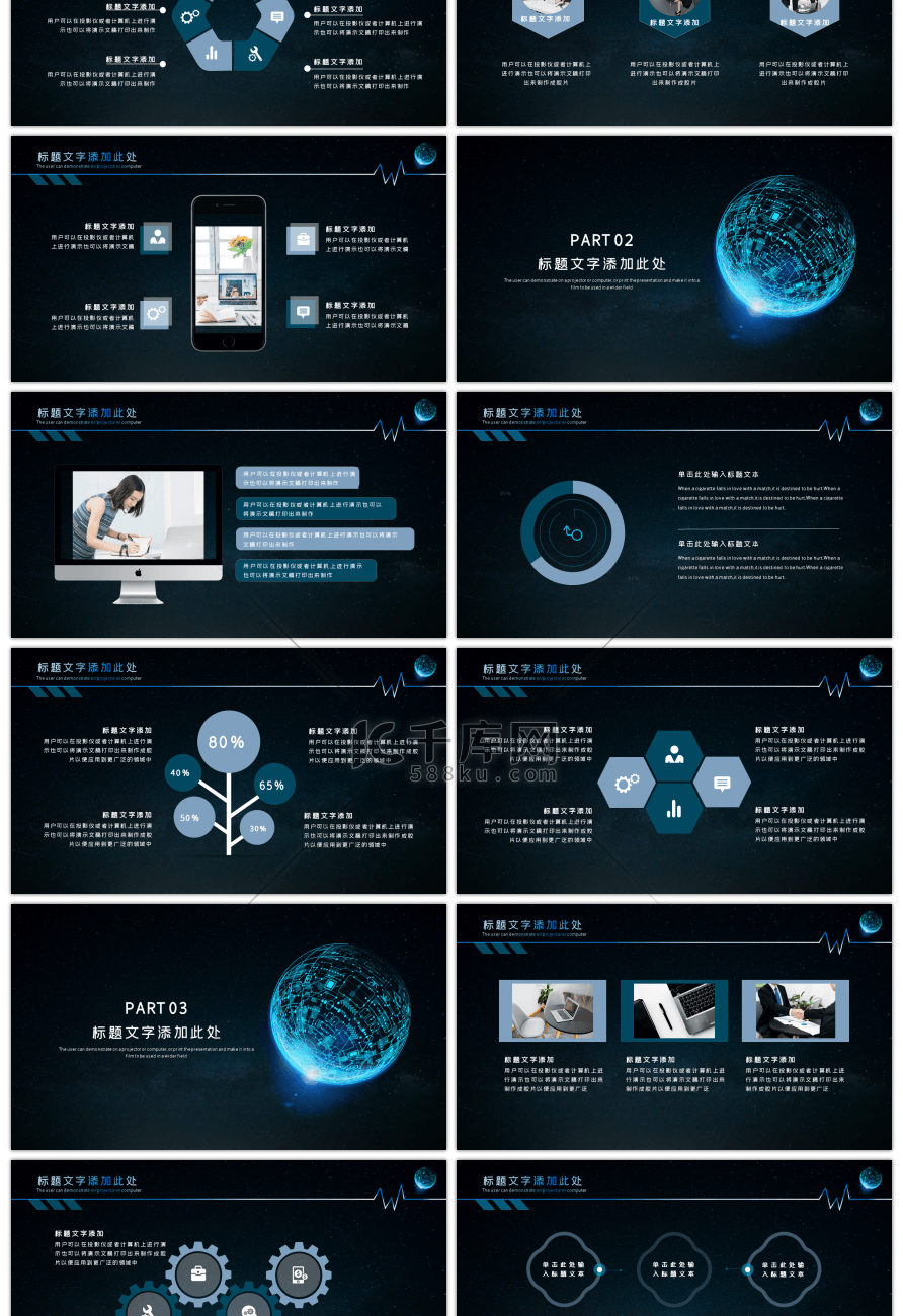 蓝色星空科技工作汇报总结PPT模板