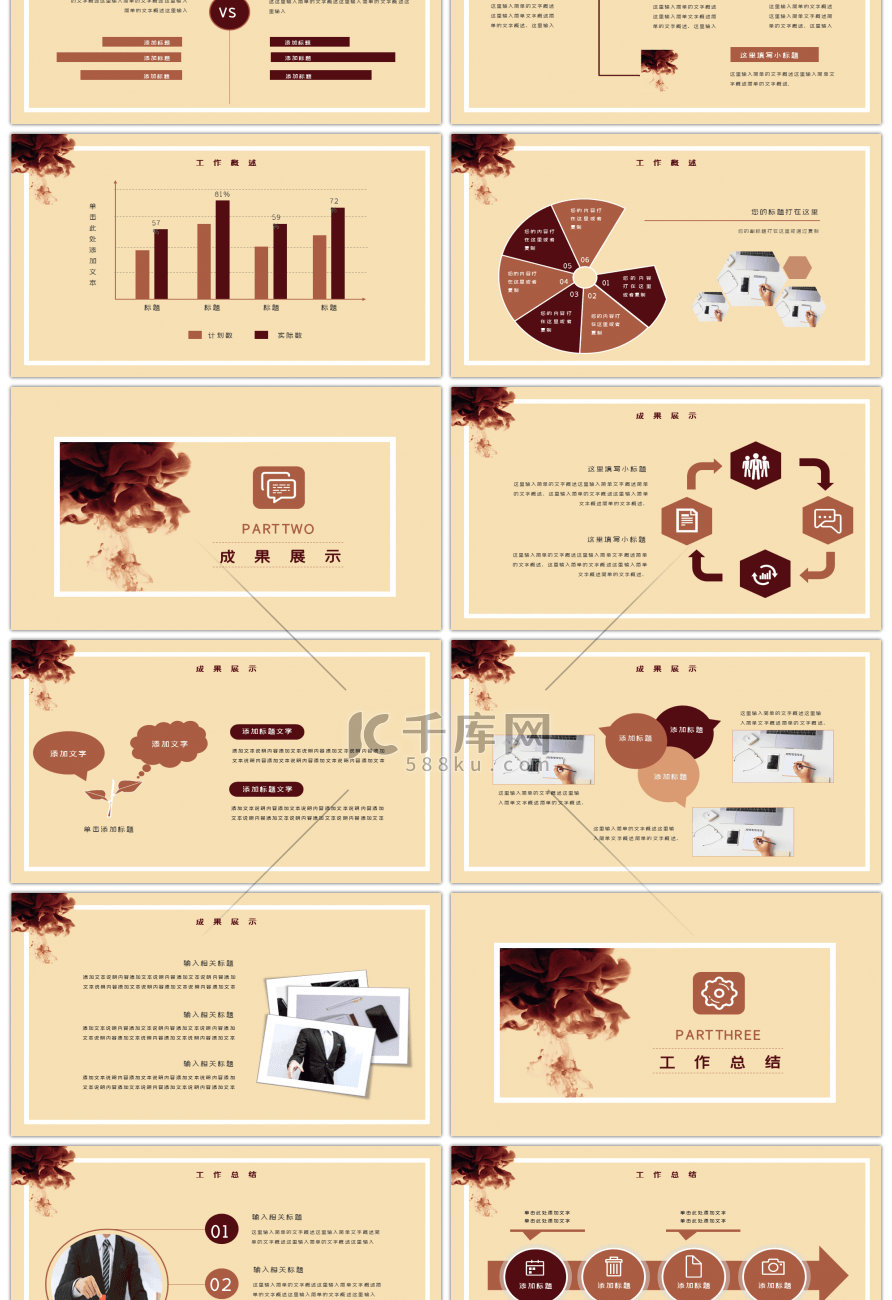 2019简约创意烟雾工作总结PPT模板