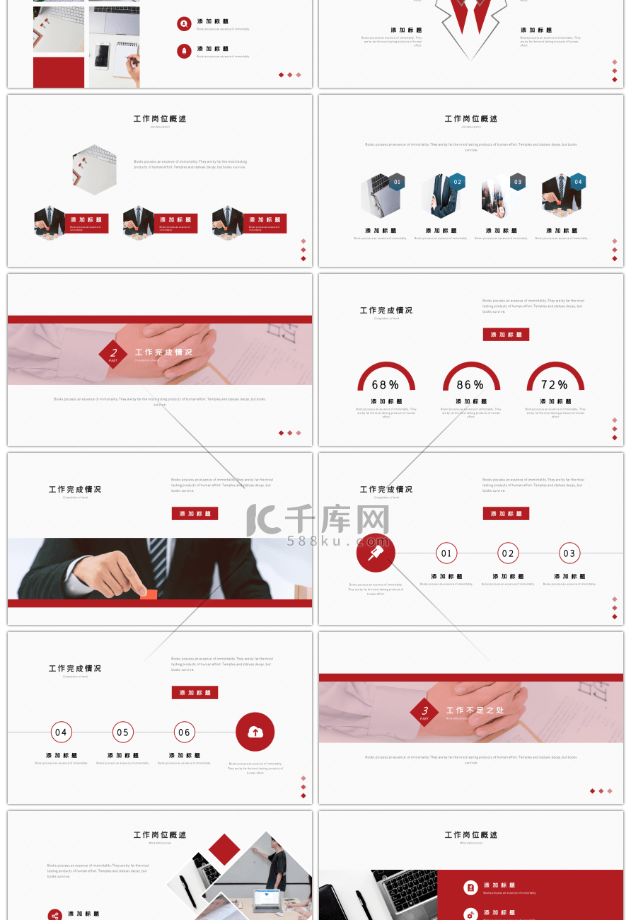 简约几何通用个人年终述职报告PPT模板