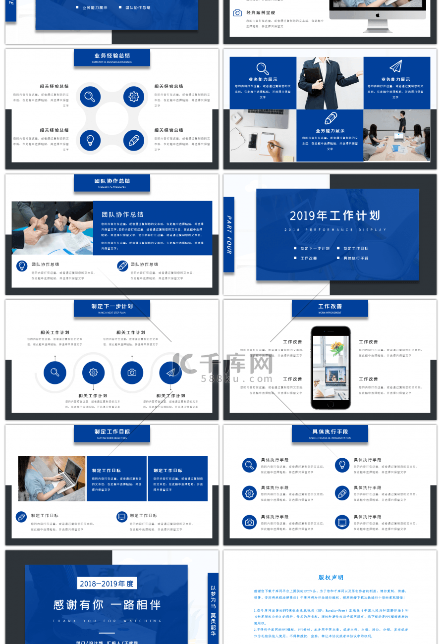 企业年度个人年终汇报年终总结PPT模板