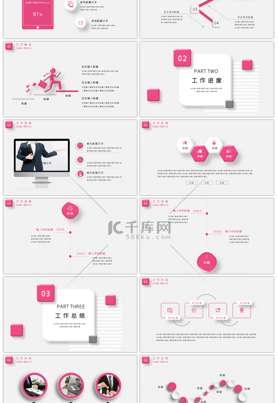 时尚简约微立体风工作总结PPT模板