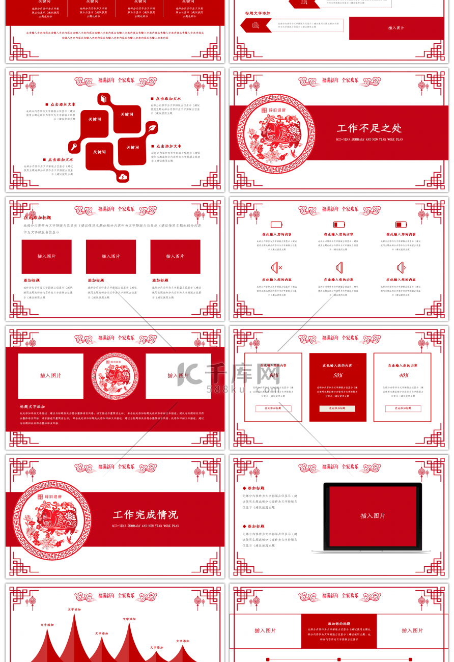 红色剪纸风猪年大吉年终总结计划PPT模板