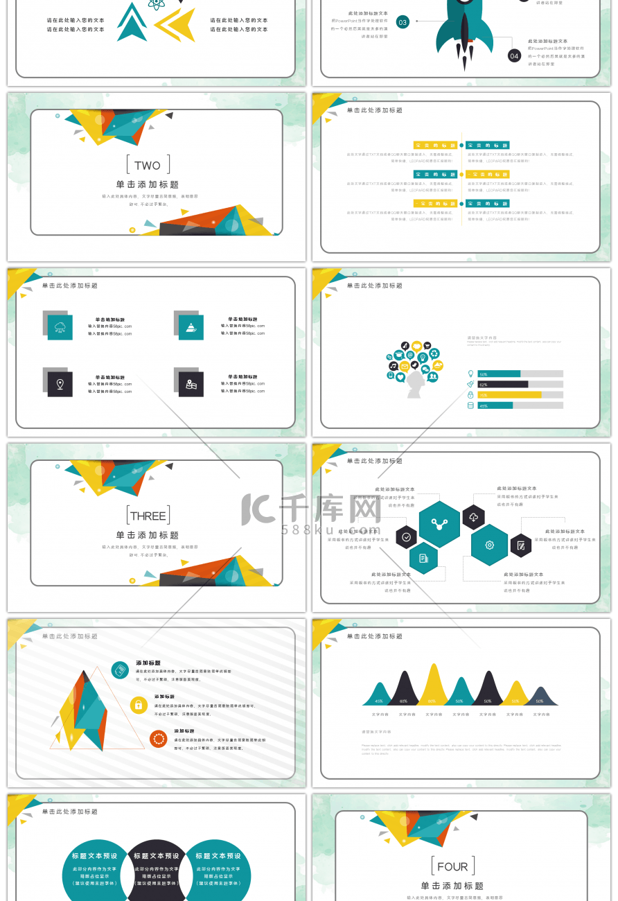 年终销售工作总结新年计划PPT模板