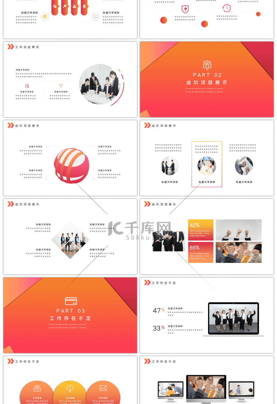 唯美通用几何渐变述职报告PPT模板