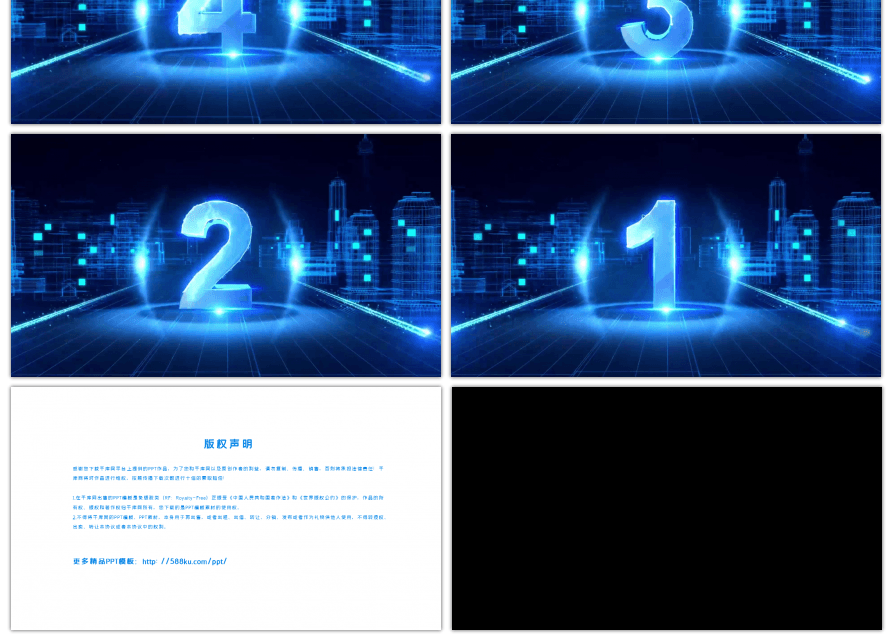 炫酷科技风城市背景5秒倒计时PPT模板