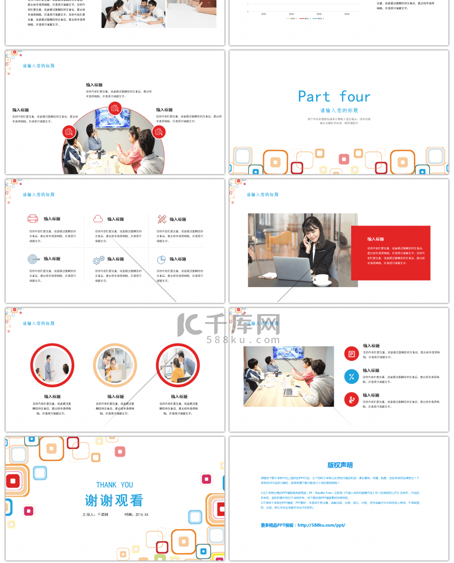 蓝色简约商务企业活动策划ppt模板