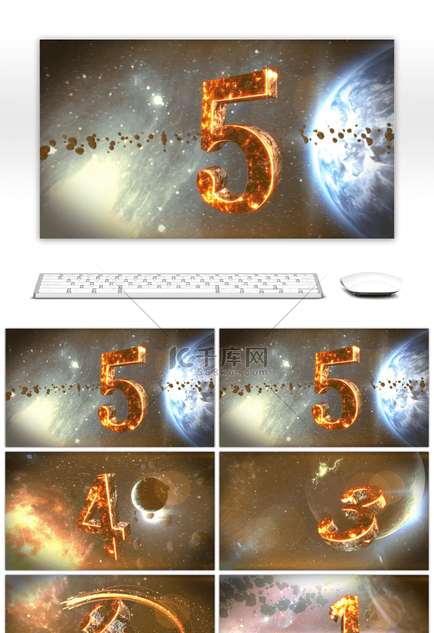 大气震撼宇宙5秒倒计时PPT模板