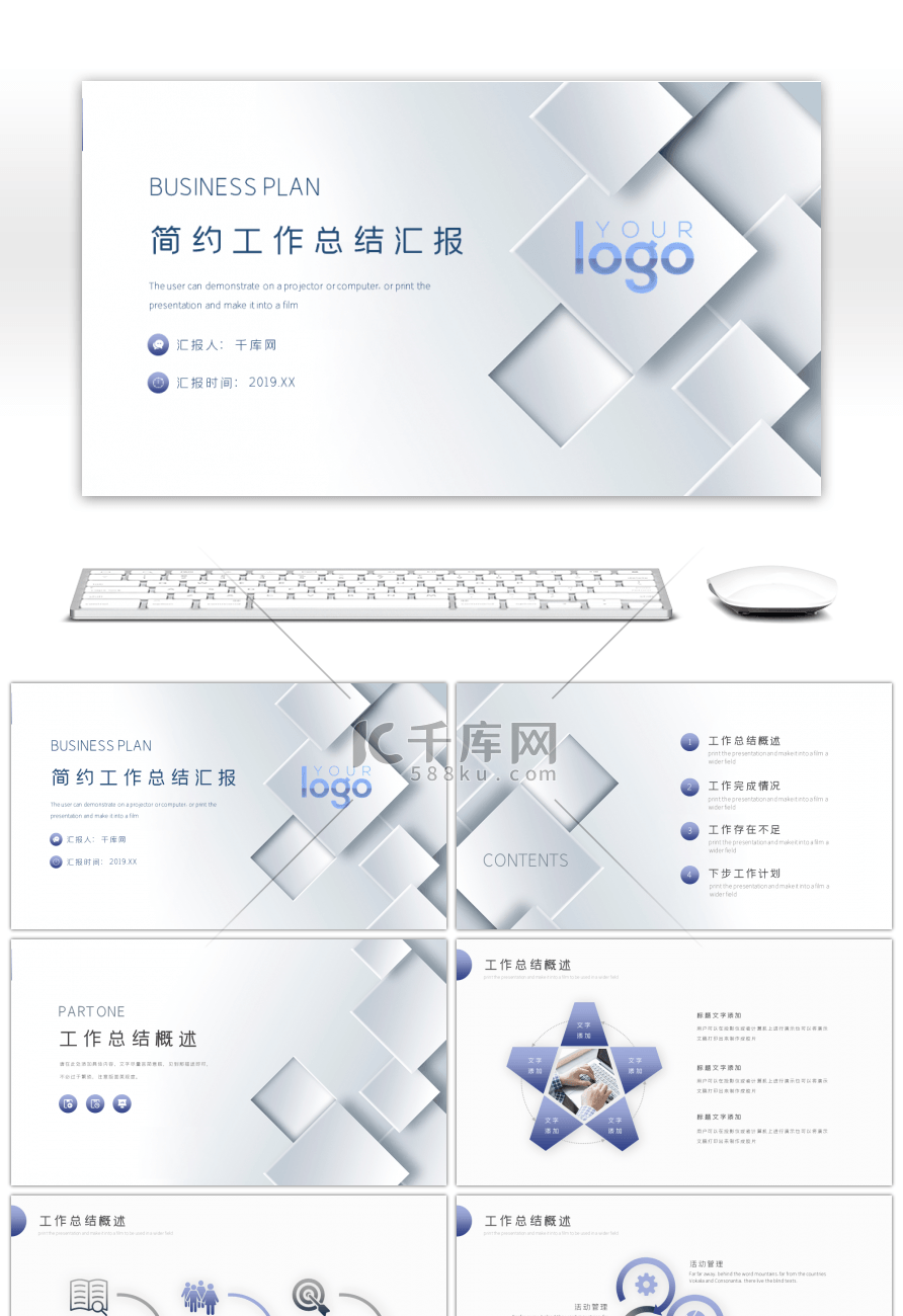 高端简约方块年终总结工作汇报PPT模板