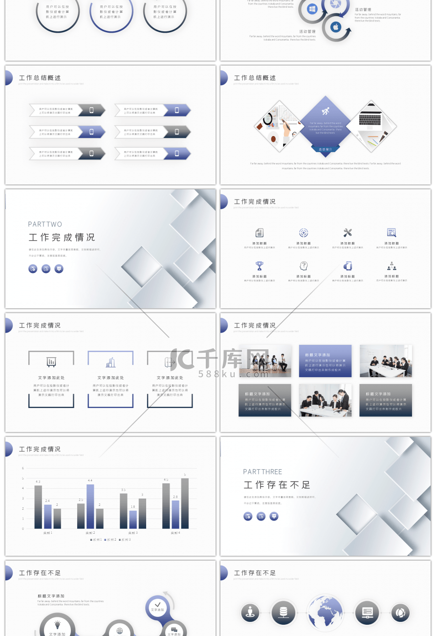 高端简约方块年终总结工作汇报PPT模板