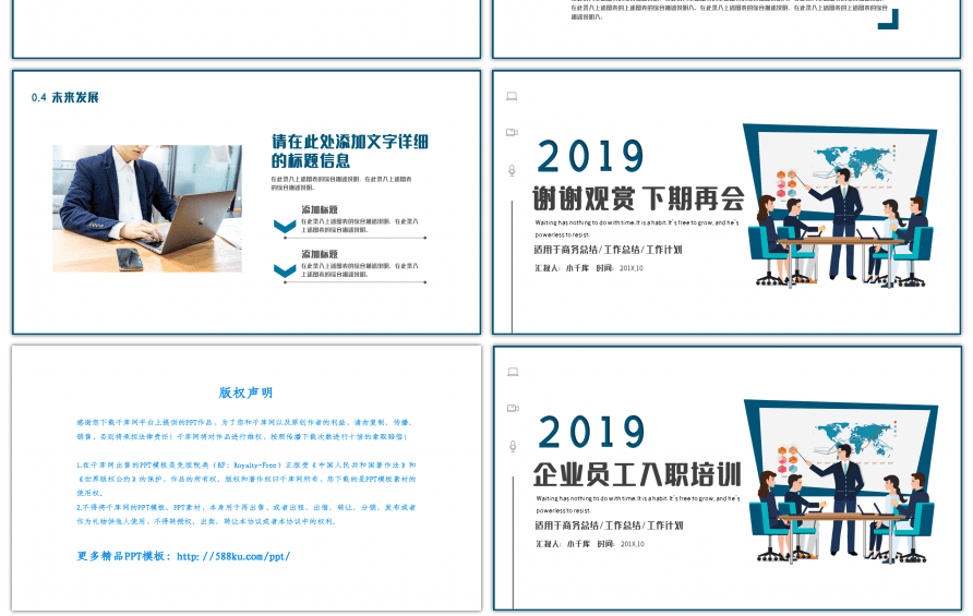 深蓝色企业新员工入职培训PPT模板