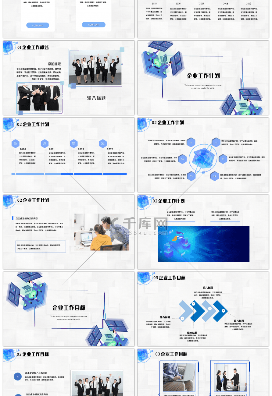 简约企业开工报告PPT模板