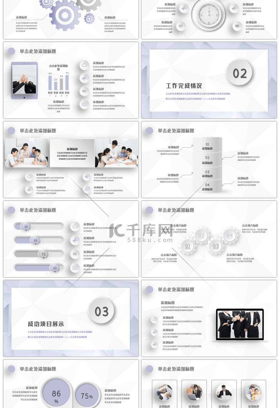 简约淡色几何商务工作汇报年终总结PPT