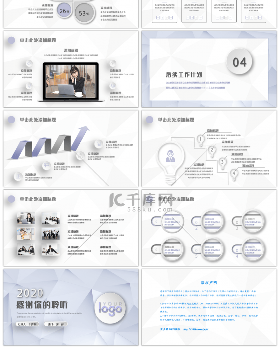 简约淡色几何商务工作汇报年终总结PPT