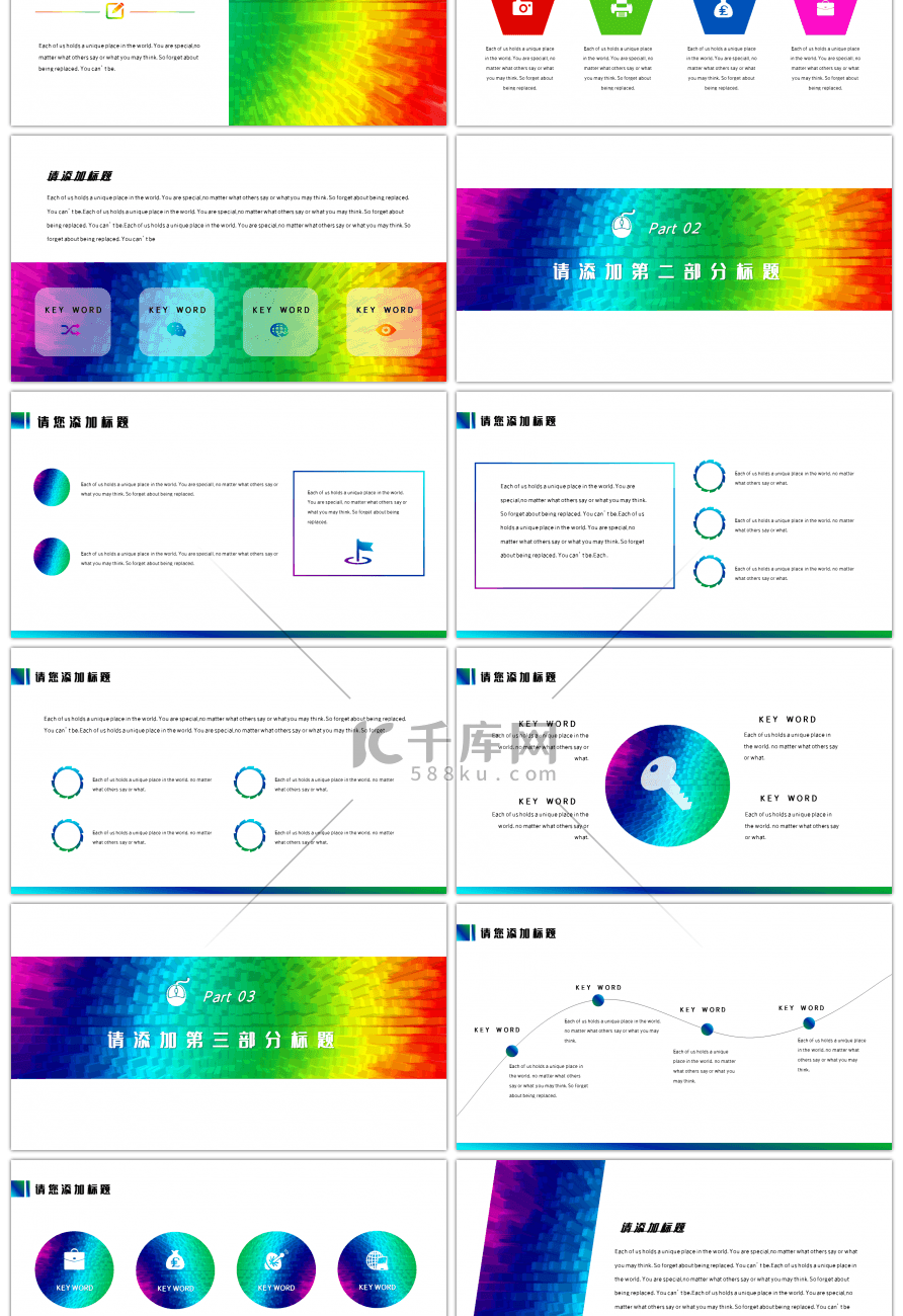 炫彩抽象渐变纹理商务科技风通用PPT模板