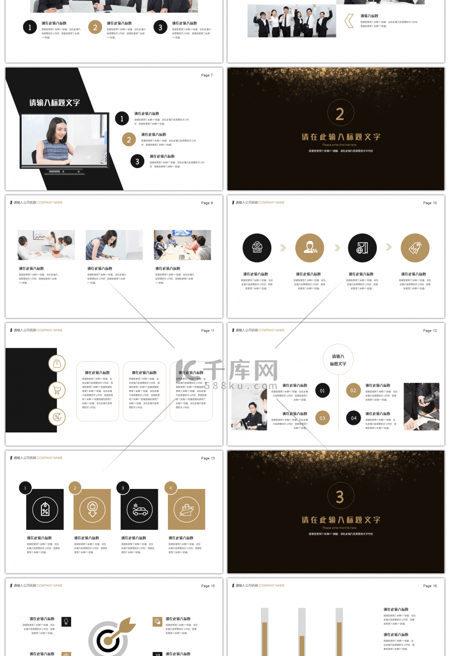 黑金简约2019年度规划通用PPT模板