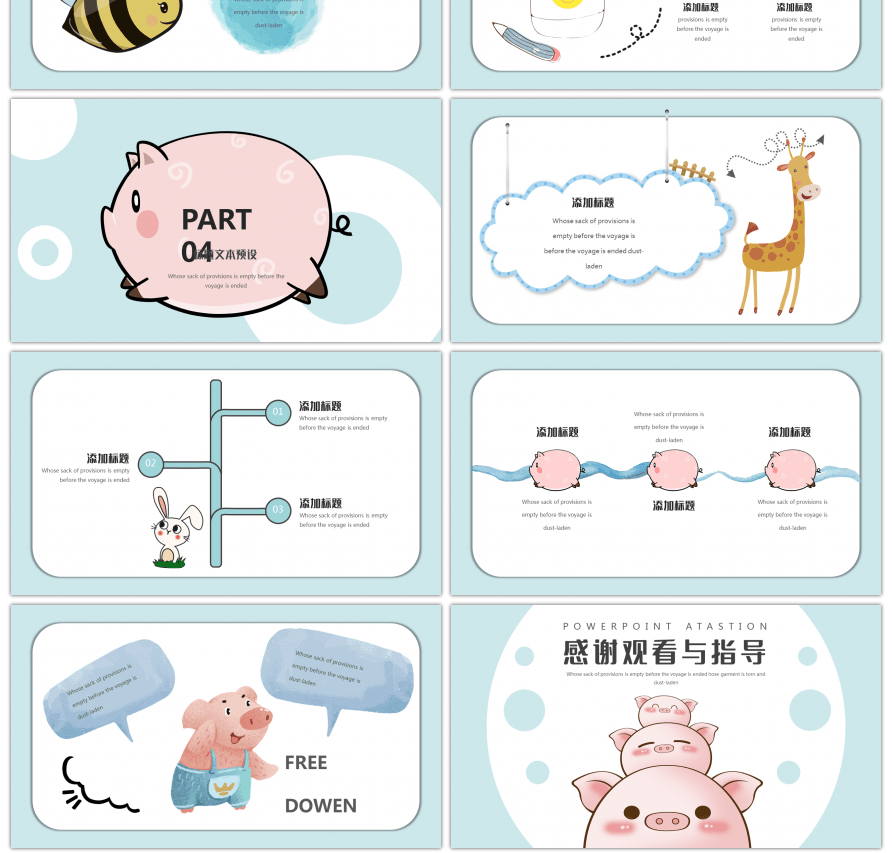 蓝色卡通课件PPT模板