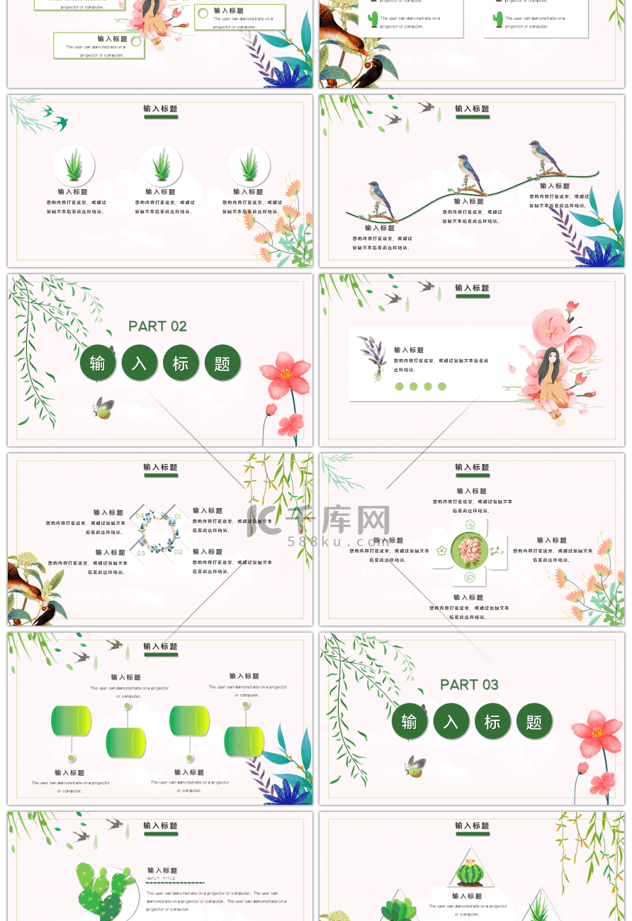 清新二月你好通用PPT模板