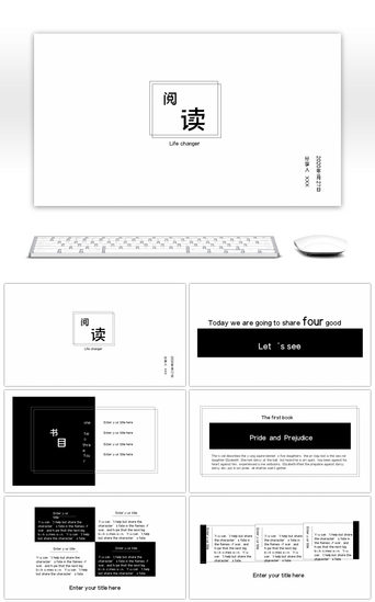 黑白简历PPT模板_黑白简约读书分享产品介绍PPT模板