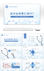护理品管圈医学医疗PPT模板