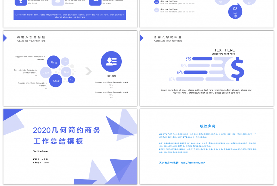 蓝色简约商务2020工作总结PPT模板