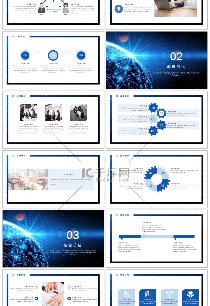 蓝色科技商务年终总结新年计划PPT模板