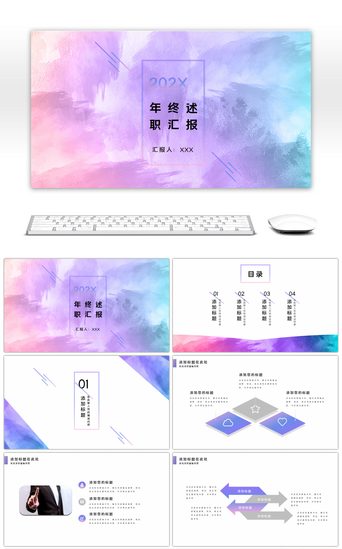 渐变大气述职PPT模板_渐变大气年终述职汇报PPT模板