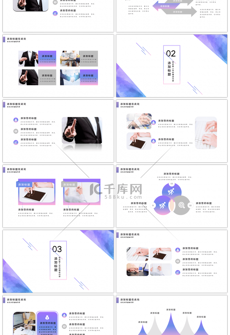 渐变大气年终述职汇报PPT模板