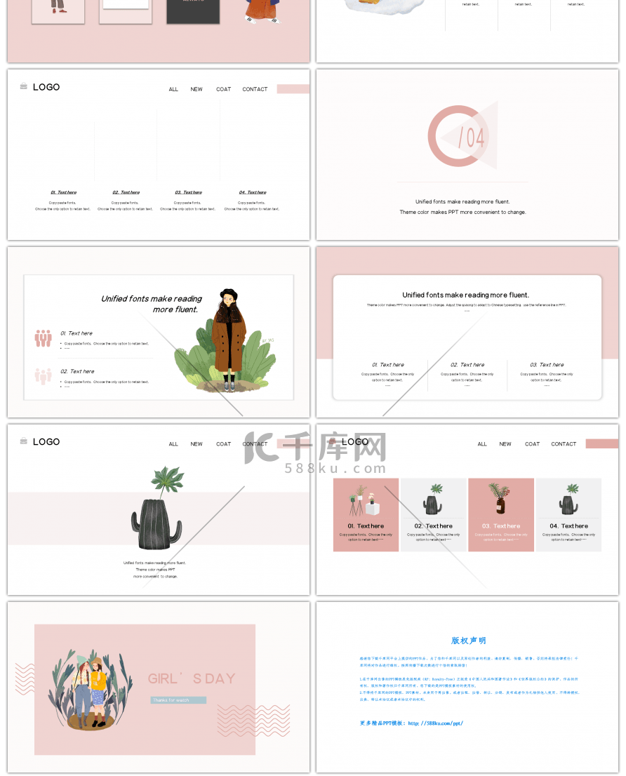 粉色杂志文艺风3月7女生节通用PPT模板