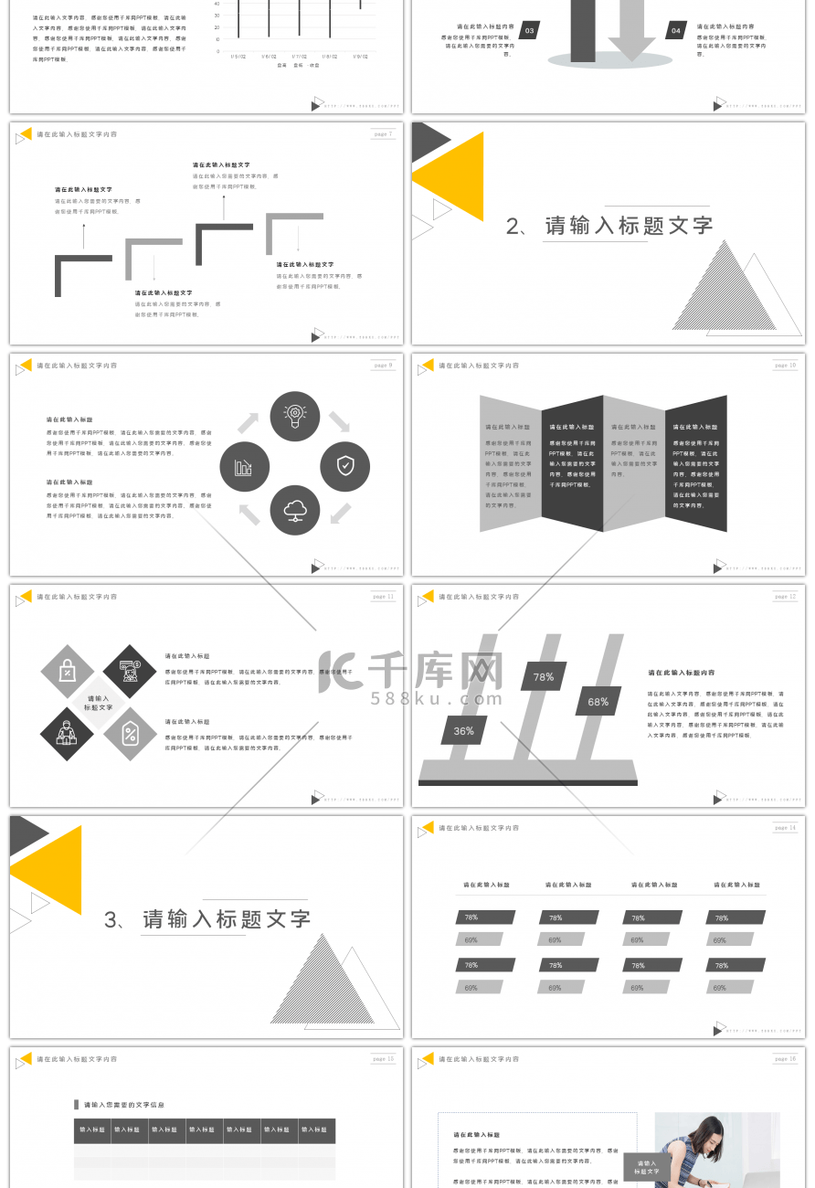 几何简约毕业论文通用PPT模板