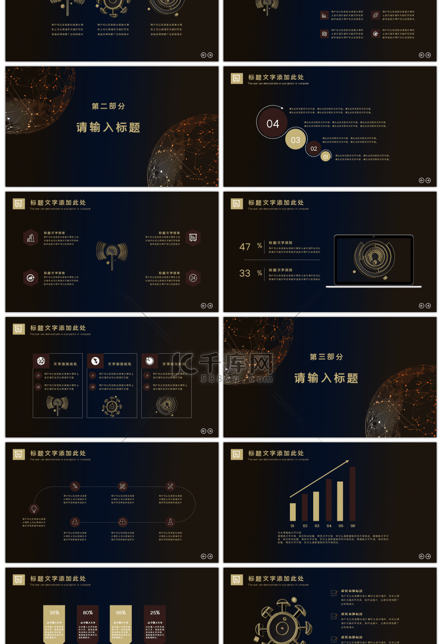 炫酷科技风汇报通用PPT模板