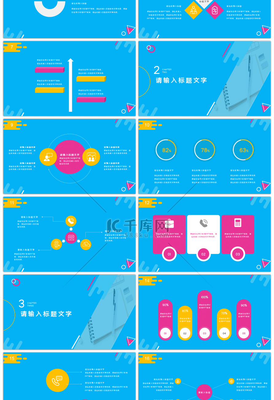 糖果风格创意个人工作计划PPT模板