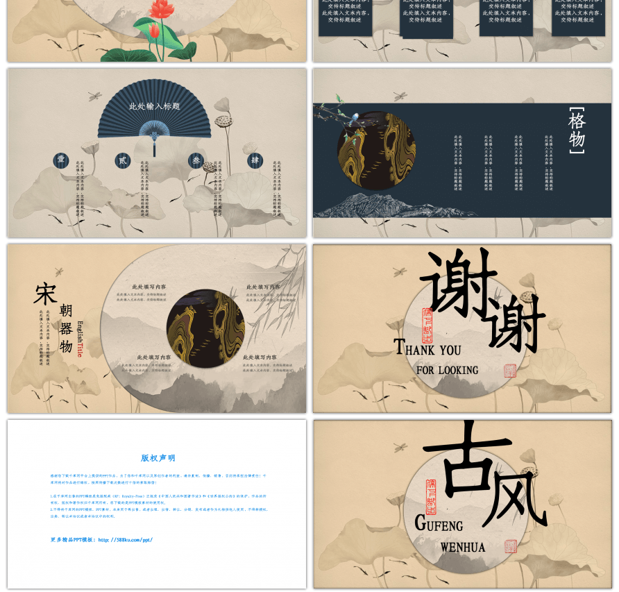 复古黄色古风中国风文化传播PPT模板