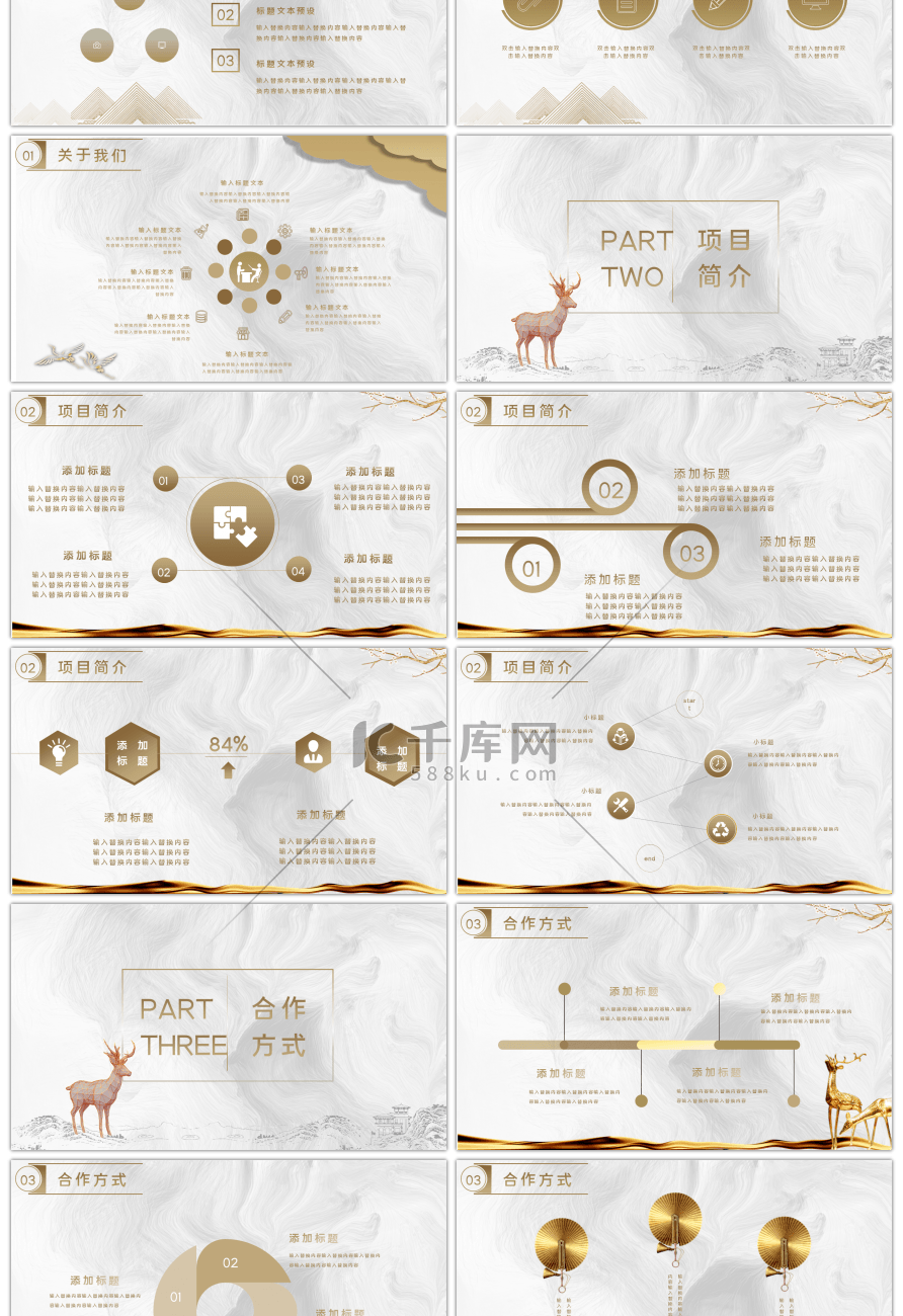 金色创意商务通用PPT模板