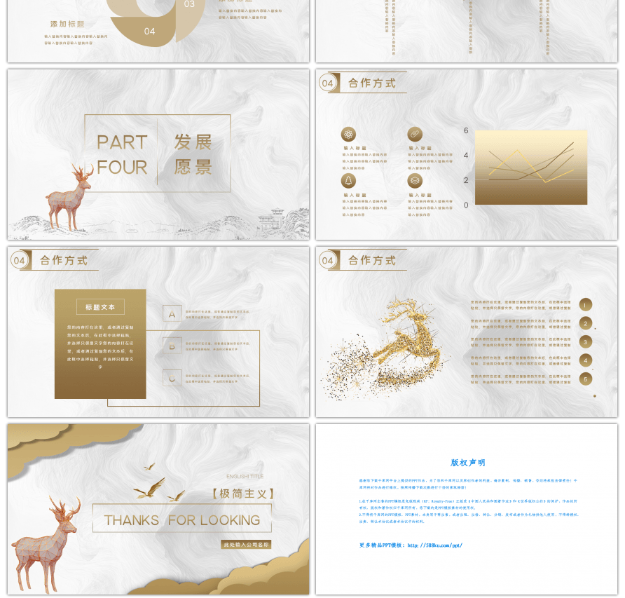 金色创意商务通用PPT模板