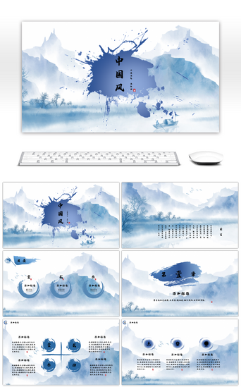 复古中国风简约PPT模板_水墨中国风汇报总结PPT模板