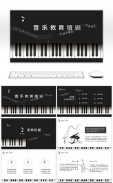 简约音乐培训教育课件PPT模板