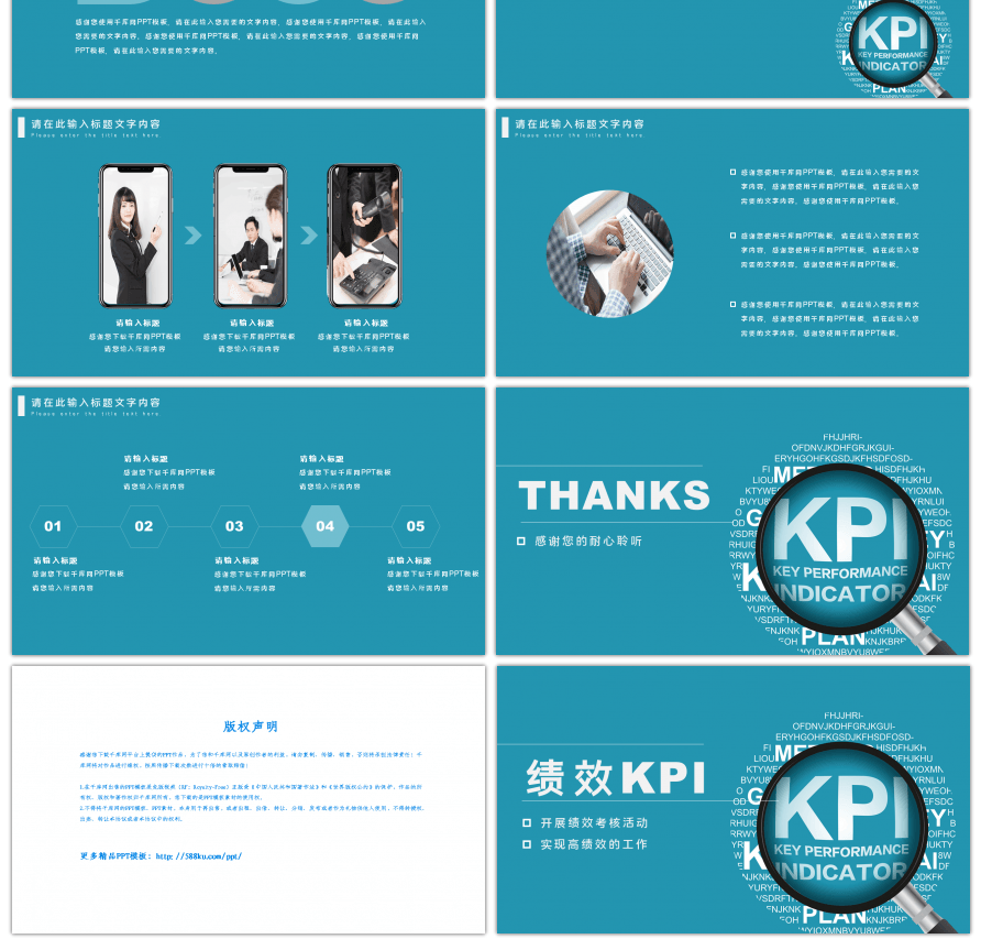 蓝绿色商务工作计划行业通用PPT模板