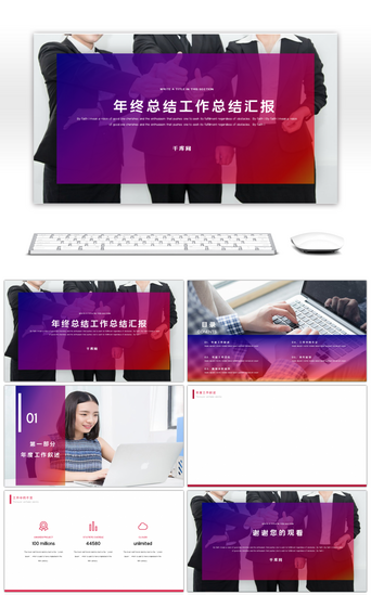 渐变背景商务PPT模板_欧美渐变简约年终总结工作汇报PPT背景