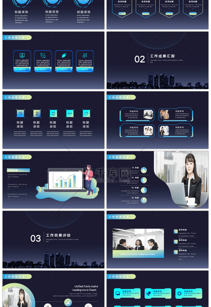 5G互联网科技风渐变工作汇报PPT模板