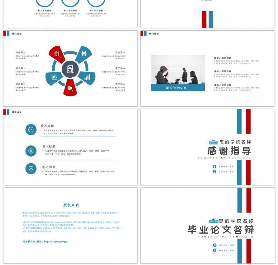 简约红蓝条纹毕业论文答辩PPT模板